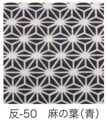 祭り小物 手ぬぐい 東京いろは HAN-50 手拭小紋柄反物（桜）9M 祭り用品jp