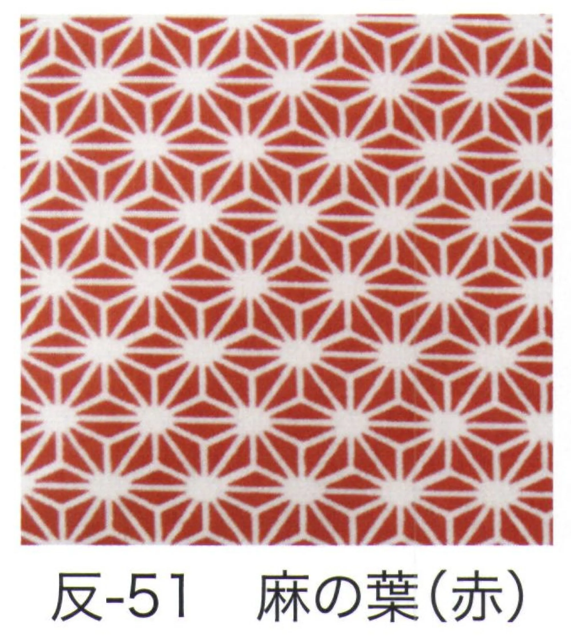 東京いろは HAN-51 手拭小紋柄反物（桜）9M 柄のつなぎ目がないので、お好きな長さにカットできます。長さ9メートルです。※この商品はご注文後のキャンセル、返品及び交換は出来ませんのでご注意下さい。※なお、この商品のお支払方法は、先振込（代金引換以外）にて承り、ご入金確認後の手配となります。