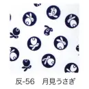祭り用品jp 祭り小物 手ぬぐい 東京いろは HAN-56 手拭小紋柄反物（月見うさぎ）9M
