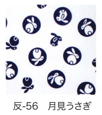 祭り小物 手ぬぐい 東京いろは HAN-56 手拭小紋柄反物（月見うさぎ）9M  祭り用品jp