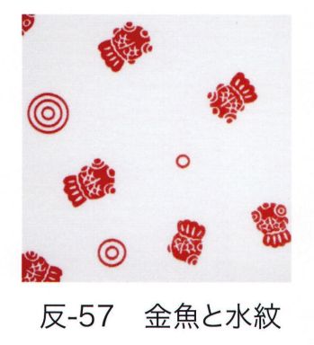 祭り小物 手ぬぐい 東京いろは HAN-57 手拭小紋柄反物（金魚と水紋）9M  祭り用品jp