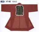 東京いろは HANTENIKI-3 大人半天（インクジェット）（ポリ絽 えんじ） 衿字:若睦※この商品はご注文後のキャンセル、返品及び交換は出来ませんのでご注意下さい。※なお、この商品のお支払方法は、先振込（代金引換以外）にて承り、ご入金確認後の手配となります。