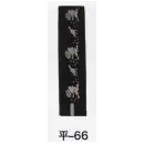 祭り用品jp 祭り帯 祭り帯 東京いろは HIRA-66 染め平ぐけ帯 平印