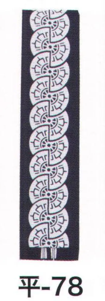 祭り帯 祭り帯 東京いろは HIRA-78 染め平ぐけ帯 祭り用品jp