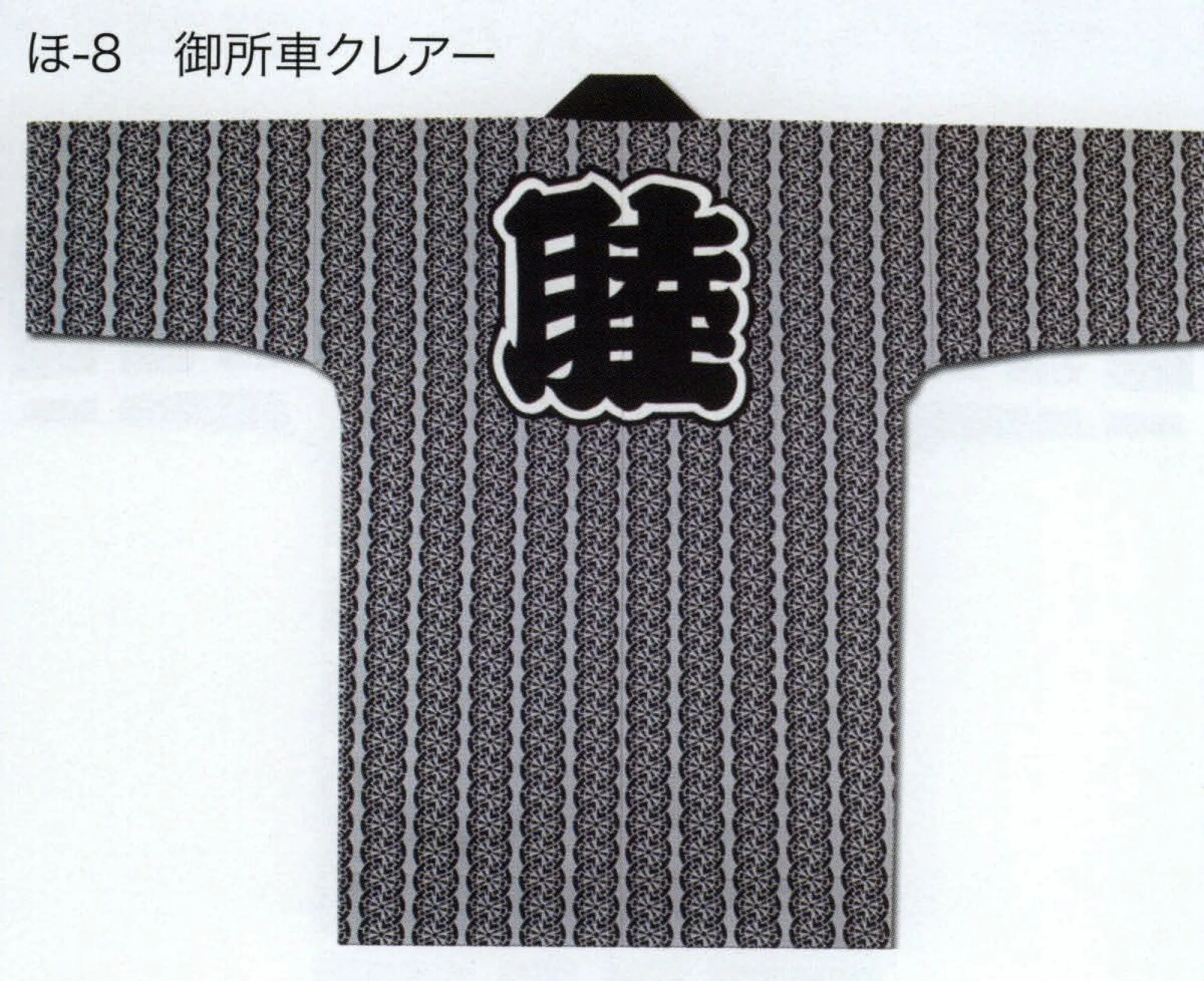 東京いろは HO-8 大人半天（反応捺染半天）（五所車クレアー） 祭りの日に欠かさぬ、揃い半天。売り出しや各種の集いにも、広く着用されています。※この商品はご注文後のキャンセル、返品及び交換は出来ませんのでご注意下さい。※なお、この商品のお支払方法は、先振込（代金引換以外）にて承り、ご入金確認後の手配となります。