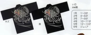 祭り子供用 半天 東京いろは I-17 子供半天（反応捺染） 祭り用品jp