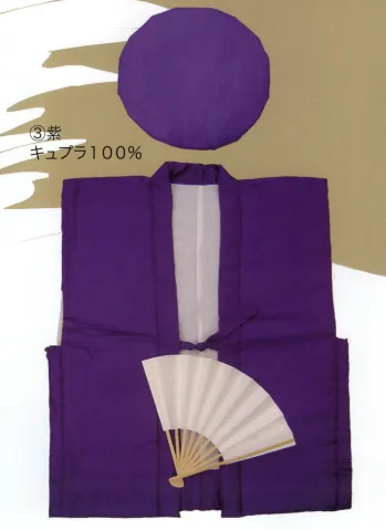 東京いろは IWAIGI-3 祝着セット（帽子・扇子付き） 古稀（70歳）※この商品はご注文後のキャンセル、返品及び交換は出来ませんのでご注意下さい。※なお、この商品のお支払方法は、先振込（代金引換以外）にて承り、ご入金確認後の手配となります。