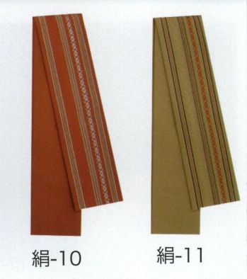 東京いろは KINU-10 正絹平ぐけ帯 絹印 ※この商品はご注文後のキャンセル、返品及び交換は出来ませんのでご注意下さい。※なお、この商品のお支払方法は、先振込（代金引換以外）にて承り、ご入金確認後の手配となります。