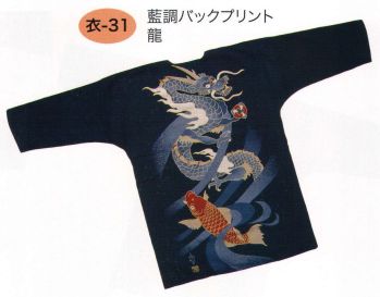 祭り半天・シャツ 鯉口シャツ 東京いろは KOROMO-31 鯉口シャツ（藍調バックプリント）（龍） 祭り用品jp