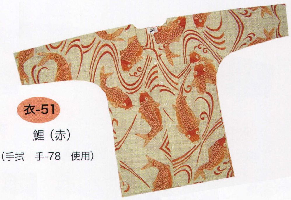 祭り用品jp 鯉口シャツ（注染）（鯉） 東京いろは KOROMO-51 祭り用品の専門店