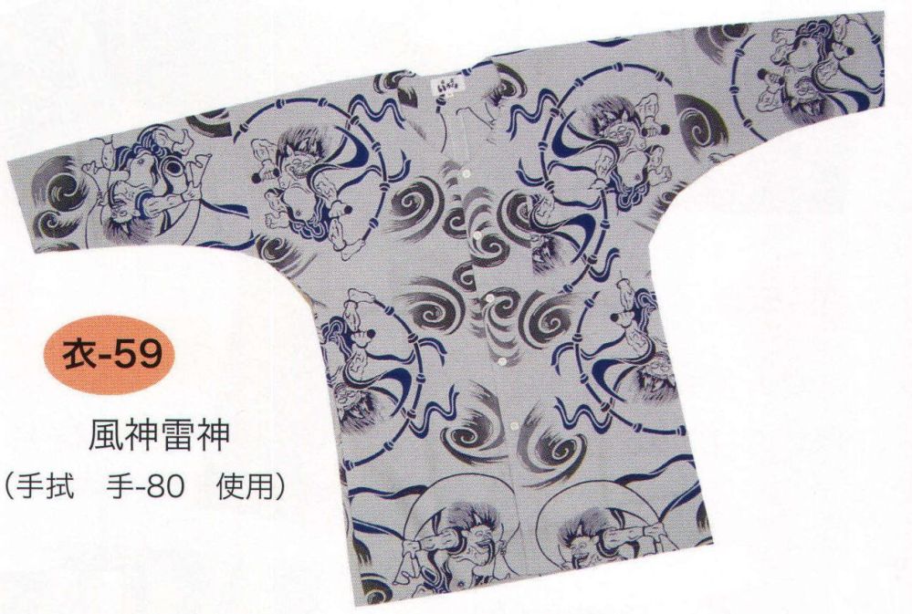 7892円 格安即決 東京いろはオリジナルの鯉口シャツ 男女兼用 ＬＬ 特大サイズ