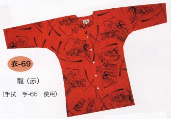 祭り半天・シャツ 鯉口シャツ 東京いろは KOROMO-69 鯉口シャツ（注染）（龍） 祭り用品jp