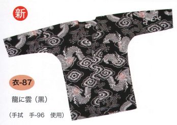 祭り半天・シャツ 鯉口シャツ 東京いろは KOROMO-87 鯉口シャツ（注染）（龍に雲） 祭り用品jp