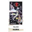 祭り用品jp 祭り小物 のれん 東京いろは NOREN-03 のれん（地図舞妓）