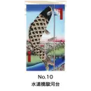 祭り用品jp 祭り小物 のれん 東京いろは NOREN-10 のれん（水道橋駿河台）