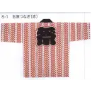 祭り用品jp 祭り半天・シャツ 半天 東京いろは RO-1-AKA 大人半天（反応捺染半天）（吉原つなぎ）