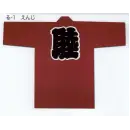 祭り用品jp 祭り半天・シャツ 半天 東京いろは RU-1 大人半天（反応捺染）