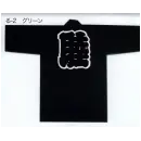 祭り用品jp 祭り半天・シャツ 半天 東京いろは RU-2 大人半天（反応捺染）