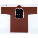 祭り用品jp 祭り半天・シャツ 半天 東京いろは RU-3 大人半天（反応捺染）