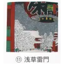 祭り用品jp 祭り小物 風呂敷 東京いろは S-11 小風呂敷
