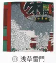 東京いろは・祭り小物・S-11・小風呂敷