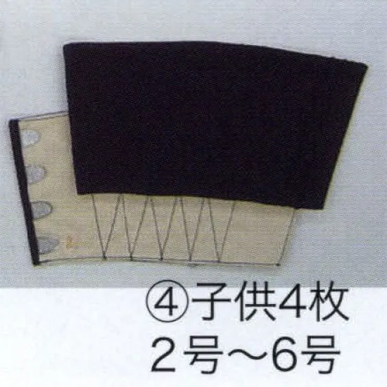 東京いろは TE-4 甲なし手甲（子供4枚コハゼ） ※この商品はご注文後のキャンセル、返品及び交換は出来ませんのでご注意下さい。※なお、この商品のお支払方法は、先振込（代金引換以外）にて承り、ご入金確認後の手配となります。