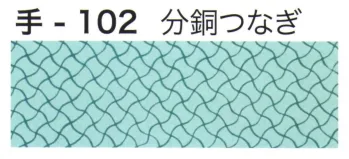 東京いろは TENUGUI-102 オリジナル本染手拭（分銅つなぎ） ※この商品はご注文後のキャンセル、返品及び交換は出来ませんのでご注意下さい。※なお、この商品のお支払方法は、先振込（代金引換以外）にて承り、ご入金確認後の手配となります。