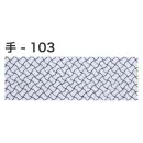 祭り用品jp 祭り小物 手ぬぐい 東京いろは TENUGUI-103 オリジナル本染手拭（分銅つなぎ）