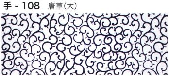 祭り小物 手ぬぐい 東京いろは TENUGUI-108 オリジナル本染手拭 唐草（大） 祭り用品jp