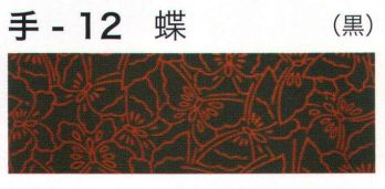 祭り小物 手ぬぐい 東京いろは TENUGUI-12 オリジナル本染手拭（蝶） 祭り用品jp