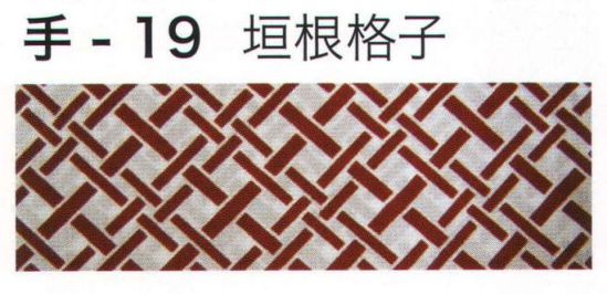 東京いろは TENUGUI-19 オリジナル本染手拭（垣根格子） ※この商品はご注文後のキャンセル、返品及び交換は出来ませんのでご注意下さい。※なお、この商品のお支払方法は、先振込（代金引換以外）にて承り、ご入金確認後の手配となります。