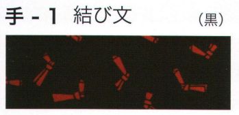 祭り小物 手ぬぐい 東京いろは TENUGUI-1 オリジナル本染手拭（結び文） 祭り用品jp