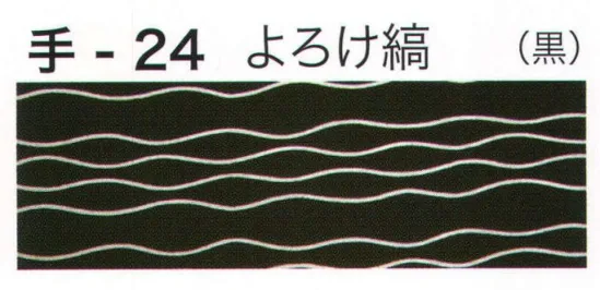 東京いろは TENUGUI-24 オリジナル本染手拭（よろけ縞） ※この商品はご注文後のキャンセル、返品及び交換は出来ませんのでご注意下さい。※なお、この商品のお支払方法は、先振込（代金引換以外）にて承り、ご入金確認後の手配となります。