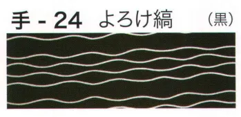 祭り小物 手ぬぐい 東京いろは TENUGUI-24 オリジナル本染手拭（よろけ縞） 祭り用品jp