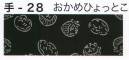 東京いろは TENUGUI-28 オリジナル本染手拭（おかめひょっとこ） ※この商品はご注文後のキャンセル、返品及び交換は出来ませんのでご注意下さい。※なお、この商品のお支払方法は、先振込（代金引換以外）にて承り、ご入金確認後の手配となります。