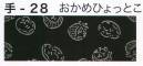 東京いろは TENUGUI-28 オリジナル本染手拭（おかめひょっとこ） ※この商品はご注文後のキャンセル、返品及び交換は出来ませんのでご注意下さい。※なお、この商品のお支払方法は、先振込（代金引換以外）にて承り、ご入金確認後の手配となります。