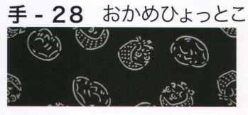 祭り小物 手ぬぐい 東京いろは TENUGUI-28 オリジナル本染手拭（おかめひょっとこ） 祭り用品jp