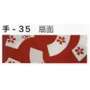 祭り用品jp 祭り小物 手ぬぐい 東京いろは TENUGUI-35 オリジナル本染手拭（扇面）