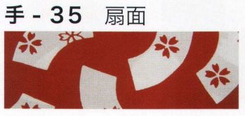 祭り小物 手ぬぐい 東京いろは TENUGUI-35 オリジナル本染手拭（扇面） 祭り用品jp