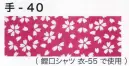 東京いろは TENUGUI-40 オリジナル本染手拭（桜） ※この商品はご注文後のキャンセル、返品及び交換は出来ませんのでご注意下さい。※なお、この商品のお支払方法は、先振込（代金引換以外）にて承り、ご入金確認後の手配となります。