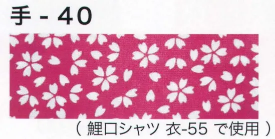 東京いろは TENUGUI-40 オリジナル本染手拭（桜） ※この商品はご注文後のキャンセル、返品及び交換は出来ませんのでご注意下さい。※なお、この商品のお支払方法は、先振込（代金引換以外）にて承り、ご入金確認後の手配となります。