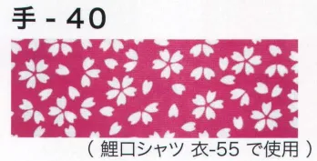 祭り小物 手ぬぐい 東京いろは TENUGUI-40 オリジナル本染手拭（桜） 祭り用品jp