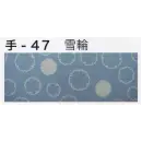 祭り用品jp 祭り小物 手ぬぐい 東京いろは TENUGUI-47 オリジナル本染手拭（雪輪）