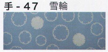 祭り小物 手ぬぐい 東京いろは TENUGUI-47 オリジナル本染手拭（雪輪） 祭り用品jp