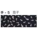 祭り用品jp 祭り小物 手ぬぐい 東京いろは TENUGUI-5 オリジナル本染手拭（茄子）