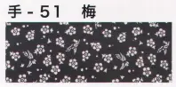 東京いろは TENUGUI-51 オリジナル本染手拭（梅） ※この商品はご注文後のキャンセル、返品及び交換は出来ませんのでご注意下さい。※なお、この商品のお支払方法は、先振込（代金引換以外）にて承り、ご入金確認後の手配となります。