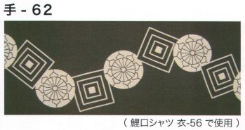 祭り小物 手ぬぐい 東京いろは TENUGUI-62 オリジナル本染手拭（源氏車） 祭り用品jp