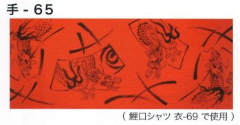 祭り小物 手ぬぐい 東京いろは TENUGUI-65 オリジナル本染手拭（龍） 祭り用品jp