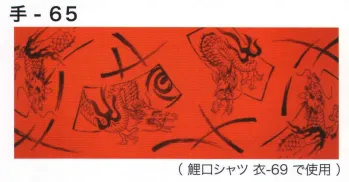 祭り小物 手ぬぐい 東京いろは TENUGUI-65 オリジナル本染手拭（龍） 祭り用品jp