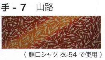 祭り小物 手ぬぐい 東京いろは TENUGUI-7 オリジナル本染手拭（山路） 祭り用品jp
